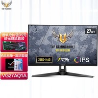 华硕(ASUS)TUF电竞小金刚 27英寸电竞显示器 电脑显示器 2K显示器Fast IPS HDR游戏显示屏高清显示器战杀吹雪 2K210Hz VG27AQ5A小金刚Pro