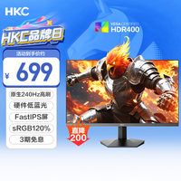 HKC 27英寸240Hz高刷FastIPS硬件低蓝光HDR400广色域1ms电竞游戏PS5台式电脑显示器猎鹰 G27H3S经典版