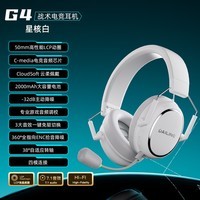 戴灵(dailing)G4电竞游戏头戴式-32dB降噪耳机四模2.4G无线蓝牙有线硅麦7.1驱动调音APP 星核白 颜色