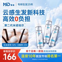 蔓迪【二代米诺地尔】蔓迪5%生发泡沫剂60g*3(倍速温和生发)男女专用治脱发防脱洗发水育发米洛酊搽剂