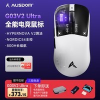 阿斯盾（AUSDOM）G03V2无线鼠标电竞游戏办公鼠标 有线/2.4G双模连接轻量化对称极简工学雪豹黑白拼色 G03V2ultra-黑白双色