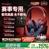 MICROKIA【三角洲冠军推荐|赛事专用】电竞游戏耳机头戴式蓝牙无线2.4G四模fps听声辨位吃鸡笔记本台式电脑