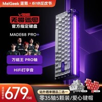 MelGeek【开学季】MADE68PRO+磁轴键盘 小蜜蜂电竞游戏客制化机械键盘TTC万磁王轴礼物送男女友蜜氪 MADE68Pro+紫光【万磁王PRO轴】