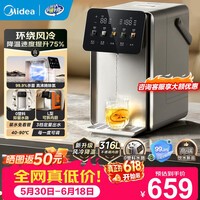 美的(Midea) 小魔方pro电热水瓶 风冷快速降温电水壶 多段恒温电热水壶饮水机 316L母婴不锈钢烧水壶 5L 【0塑料抑菌水路】SP50E-31FPro