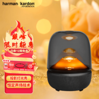 哈曼卡顿 琉璃5代 琉璃4代升级款 家用音响 蓝牙音箱 桌面电脑影院音响 礼物 音乐琉璃五代Aura Stuio5 【重磅新品】Aura Studio5音乐琉璃五代