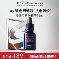 修丽可紫米精华15ml体验装  护肤品玻色因丰盈提拉紧致淡纹 会员试用