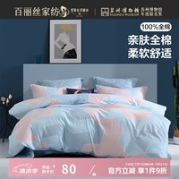 百丽丝家纺被套亲肤全棉柔软舒适纯棉学生宿舍单人双人家用床品 纯棉不规则几何印花被套 150cm*210cm