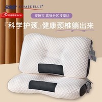 安睡宝 枕芯 纤维枕 高弹分区按摩枕 安睡宝 高弹分区按摩枕