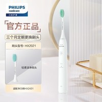 飞利浦（PHILIPS）电动牙刷家电国家补贴 S1成人情侣款送男女友礼物 2种模式洁齿护龈 柔力软毛 白色HX2431/02  