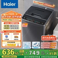 海尔（Haier）波轮洗衣机小型全自动家用 8公斤 家电国家补贴 以旧换新 EB80M30Mate1 宿舍出租房神器
