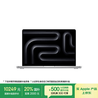 Apple/苹果/MacBookPro14英寸M4(10+10核) 16G 512G银色笔记本电脑MW2W3CH/A【教育优惠】