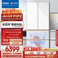 海尔（Haier）「麦浪套系」511升全空间保鲜超薄零嵌法式多门家用电冰箱BCD-511WGHFD1BWLU1国家补贴20%