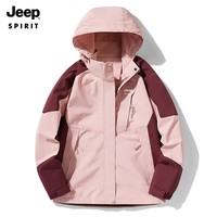 JEEP SPIRIT吉普冲锋夹克男女三合一新款加绒外套夹克户外防风滑雪服 女粉酒红/单层 XL