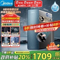 美的星河1000G PRO净水器家用加热直饮一体机壁挂式餐边柜管线机ro反渗透直饮机厨下式净饮水机套装 【进口陶氏膜】星河1000G PRO