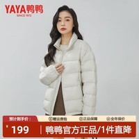 鸭鸭(YAYA)品牌2025羽绒服女新款鸭绒面包服立领秋冬潮流气质百搭保暖外套女 麦卡其 M