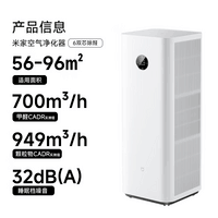 米家小米空气净化器6双芯除醛 创新双滤芯结构|七重复合深度净化|四大权威认证