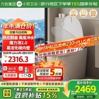 小牧卫浴九牧马桶静音冲泡沫盾全自动感应翻盖智能马桶坐便器XD5 400坑距