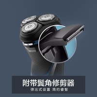 飞利浦（PHILIPS）男士电动剃须刀 全身水洗干湿双剃1小时快充 整机进口胡须刀刮胡刀 生日礼物男 S3206/09【弹出鬓角器，整机进口】普通装