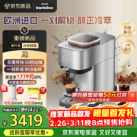 飞利浦(PHILIPS)【重磅新品】进口Baristina新型意式美式全自动/半自动家用 研磨一体冷萃小型咖啡机 bar pro 500