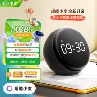 小度智能闹钟音箱 Pro【超能小度】大屏数字显示 床头创意闹钟语音交互遥控家电音响 早教机故事机
