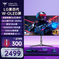 KTC 26.5英寸2K 280Hz  LG第四代OLED四层堆叠 0.03ms10bit 逐台校色音响硬件防蓝光电竞显示器G27P6M