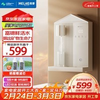 美菱速热饮水机家用管线机 净水器净饮机伴侣 六段控温富锶矿化 壁挂饮水机MYG-305