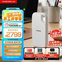 闪迪（SanDisk）4TB Type-c USB3.2 NVMe移动固态硬盘 PSSD E5D京东限定版 1050MB/s 三防保护 手机直连笔记本外接