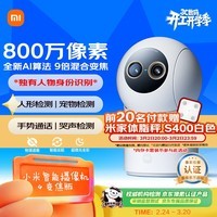 小米智能摄像机4 变焦版 800万像素 9倍混合变焦 家用室内摄像头4K超清监控家庭米家监控器宠物婴儿