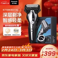 松下(Panasonic)经典5系电动剃须刀往复式进口磁悬浮马达便携款防水男士刮胡刀进口三刀头新年礼物送男生ST3Q黑
