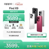 OPPO Find X9 12GB+256GB 绒光钛 4K超清实况照片 天玑9500 拍照旗舰智能手机 国家补贴【孙颖莎同款】
