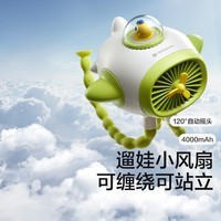 babycare婴儿车小风扇推车手持便携充电降温户外必备遛娃神器长续航
