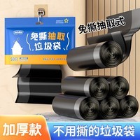 Sodolike尚岛免撕抽绳式垃圾袋45*50cm100只单面1丝垃圾袋(50只*2） 1份