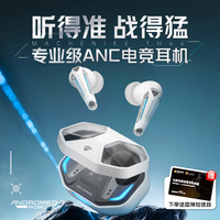 机械师（MACHENIKE）TH66蓝牙无线游戏耳机 AI降噪HiFi电竞耳机 入耳式防水闪连长续航快充多设备连接透明座舱呼吸灯