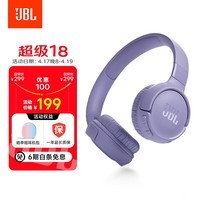 JBLTUNE520BT头戴式蓝牙无线折叠耳机 长续航音乐游戏耳机耳麦 手机电脑笔记本苹果低音耳机 紫色