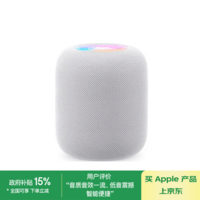 Apple/苹果 HomePod(第二代)智能音响蓝牙音箱-白色 苹果音响音箱智能家居中枢