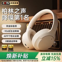 MICROKIA【柏林之声|降噪榜第1名】蓝牙耳机头戴式无线2026最新款深度高音质音乐电脑电竞游戏适配索尼小米