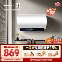 海信(Hisense)3200W变频速热一级能效免换镁棒80升家用电热水器ES80-DYJ3上门安装以旧换新国家补贴15%