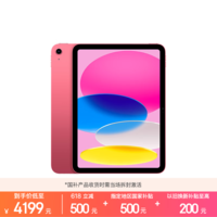 Apple/苹果 iPad 11英寸 A16芯片2025年款 平板电脑 (512GB WLAN版/学习办公娱乐)粉色