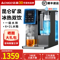 志高(CHIGO)MD60 plus台式净水器 家用净水机冷热一体机厨房净热加热饮水直饮机RO反渗透滤芯免安装富锶UV杀菌 升级 MD60 Plus 8.7L 3级滤芯 五重精滤
