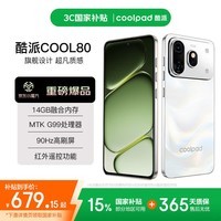 酷派(Coolpad)COOL80超薄智能手机6.7英寸大屏14G运行G99百元机学生价红外遥控老人老年备用机 洇纱白 14+128GB