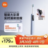 米家教师节礼物小米声波扫振电动牙刷Pro 彩屏数显提醒180天续航智能分面扫振生日礼物送男友 蓝色