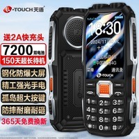 天语Q31加强版 全网通4G三防老年人手机超长待机防爆大屏大字大声老人学生专用直板按键功能手机 黑色