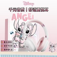 迪士尼（Disney）头戴式蓝牙耳机情侣款无线降噪办公室电脑音乐耳麦 学生男女情人节礼物礼盒装 DS-21安琪