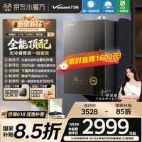 万和【安睡洗V10L TURBO·无冷凝管】16升燃气热水器天然气一级静音450%增压恒温 一级能效 纳米气泡洗