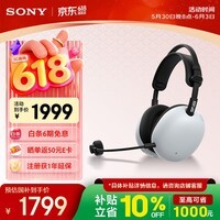 索尼（SONY）【礼物】英纵 INZONE  H9 II 新一代旗舰降噪电竞耳机 无线蓝牙头戴  白色 H9升级款 适用苹果