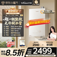 万和白露【无冷凝管P10L增压】16升燃气热水器天然气 超一级能效 10A恒温 增压大水量静音 气泡洗