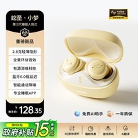 蛇圣小梦2026新款睡眠无线蓝牙耳机耳入耳式AI翻译防噪音睡觉专用降噪无痛侧睡不压耳助眠asmr隔音耳塞