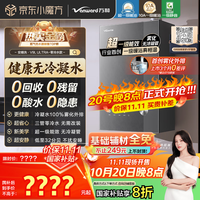 万和安睡洗【雾化无冷凝V9L零冷水】16升天然气一级能效静音增压暖浴国家补贴15%V9L Ultra燃气热水器