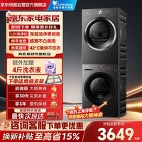 小天鹅(LittleSwan)洗烘套装 10KG滚筒洗衣机全自动+热泵式烘干机家用 TG10V22P+VH28T 一级能效 以旧换新京东自营