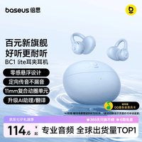 倍思【2026最新款】BC1 lite蓝牙耳机耳夹式开放式运动挂耳式通话降噪长续航挂耳星海蓝